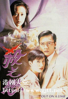 [TVB][1994][杀之恋][罗嘉良/黎美娴/陈法蓉][粤语无字幕][myTV SUPER下载版][1080P-MP4][1集全][2.42G]