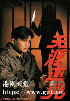 [TVB][1994][天涯追凶][黄日华/钱嘉乐/宣萱][粤语无字幕][myTV SUPER下载版][1080P-MP4][1集全][2.4G]