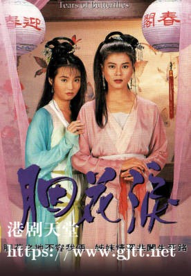 [TVB][1994][胭花泪][许秋怡/梁珮玲/胡越山][粤语无字幕][myTV SUPER下载版][1080P-MP4][1集全][2.68G]