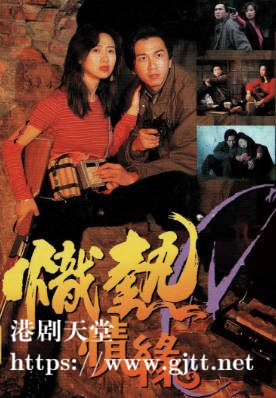 [TVB][1995][炽热情缘][温兆伦/翁虹][粤语无字幕][myTV SUPER下载版][1080P-MP4][1集全][2.4G]