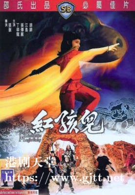 [中国香港][邵氏电影][1975][红孩儿][丁华宠/张传丽/江岛][国语简繁字幕][1080p][MKV/4.82G]