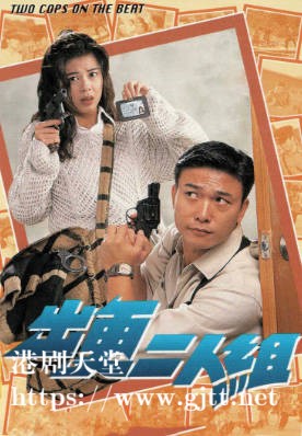 [TVB][1995][出更二人组][梁珮玲/钱小豪][粤语无字幕][myTV SUPER下载版][1080P-MP4][1集全][2.35G]