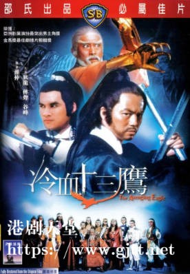 [中国香港][邵氏电影][1978][冷血十三鹰][狄龙/傅声/谷峰][国粤双语简繁字幕][1080p][MKV/4.43G]