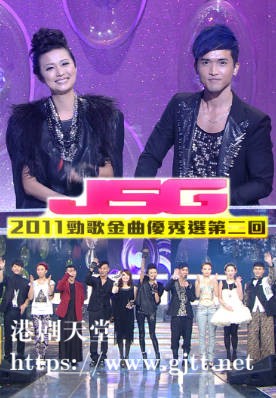 [TVB][2011][劲歌金曲优秀选第二回][粤语无字幕][myTV SUPER WEB-DL 1080P HEVC AAC MP4][1.84G]