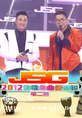 [TVB][2012][劲歌金曲优秀选第二回][粤语无字幕][myTV SUPER WEB-DL 1080P HEVC AAC MP4][1.85G]