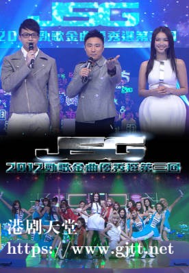 [TVB][2012][劲歌金曲优秀选第三回][粤语无字幕][myTV SUPER WEB-DL 1080P HEVC AAC MP4][1.86G]