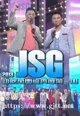 [TVB][2013][劲歌金曲优秀选第一回][粤语无字幕][myTV SUPER WEB-DL 1080P HEVC AAC MP4][2.46G]