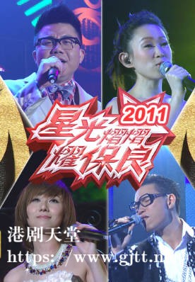 [TVB][2011][星光熠熠耀保良][粤语无字幕][myTV SUPER WEB-DL 1080P HEVC AAC MP4][3.65G]