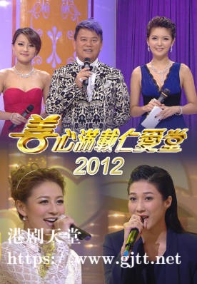 [TVB][2012][善心满载仁爱堂][粤语无字幕][myTV SUPER WEB-DL 1080P HEVC AAC MP4][2.51G]