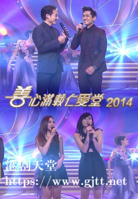 [TVB][2014][善心满载仁爱堂][粤语无字幕][myTV SUPER WEB-DL 1080P HEVC AAC MP4][2.01G]