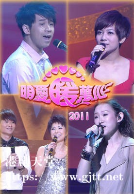 [TVB][2011][明爱暖万心][粤语无字幕][myTV SUPER WEB-DL 1080P HEVC AAC MP4][2.45G]