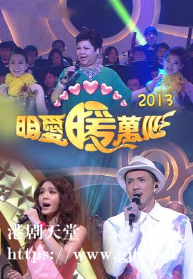 [TVB][2013][明爱暖万心][粤语无字幕][myTV SUPER WEB-DL 1080P HEVC AAC MP4][2.45G]