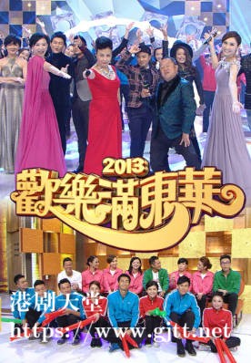 [TVB][2013][欢乐满东华][粤语无字幕][myTV SUPER WEB-DL 1080P HEVC AAC MP4][4集全][8.33G]