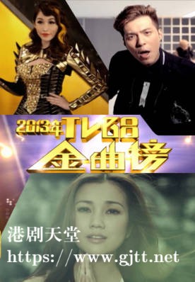 [TVB][2013][TVB8金曲榜季选][国语/简繁中字][myTV SUPER WEB-DL 1080P HEVC AAC MP4][4集全][4.92G]