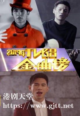 [TVB][2014][TVB8金曲榜季选][国语/简繁中字][myTV SUPER WEB-DL 1080P HEVC AAC MP4][4集全][4.91G]