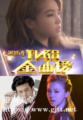 [TVB][2015][TVB8金曲榜季选][国语/简繁中字][myTV SUPER WEB-DL 1080P HEVC AAC MP4][4集全][4.6G]