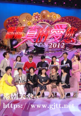 [TVB][2012][妈妈真的爱您][粤语无字幕][myTV SUPER WEB-DL 1080P HEVC AAC MP4][1.82G]