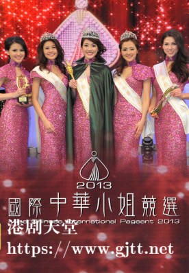 [TVB][2013][国际中华小姐竞选][粤语无字幕][myTV SUPER WEB-DL 1080P HEVC AAC MP4][3.19G]