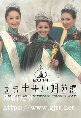 [TVB][2014][国际中华小姐竞选][粤语无字幕][myTV SUPER WEB-DL 1080P HEVC AAC MP4][2.5G]