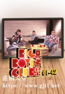 [TVB][2010-2011][兄弟帮][粤语/简繁中字][myTV SUPER WEB-DL 1080P HEVC AAC MP4][488集全][328.39G]