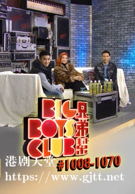 [TVB][2014-2015][兄弟帮][粤语/简繁中字][myTV SUPER WEB-DL 1080P HEVC AAC MP4][505集全][322.39G]