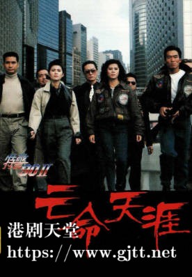 [TVB][1989][特警90 II 之亡命天涯][郑浩南/梁珮玲/麦翠娴][粤语无字幕][myTV SUPER下载版][1080P-MP4][1集全][2.22G]