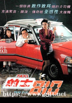[TVB][1993][的士810][郑则仕/李美凤][粤语无字幕][myTV SUPER下载版][1080P-MP4][1集全][2.5G]