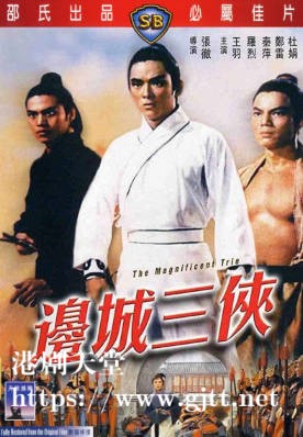 [中国香港][邵氏电影][1966][边城三侠][王羽/罗烈/秦萍][国语简繁字幕][1080p][MKV/4.47G]