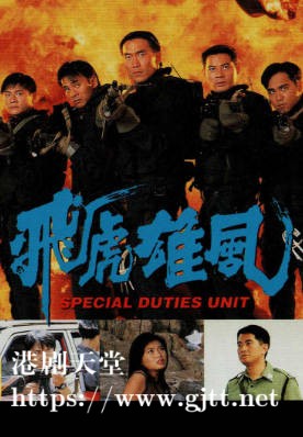 [TVB][1994][飞虎雄风][郑浩南/林伟/陈妙瑛][粤语无字幕][myTV SUPER下载版][1080P-MP4][1集全][2.56G]