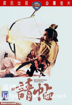 [中国香港][邵氏电影][1980][请帖][汪禹/陈观泰/罗烈][国语简繁字幕][1080p][MKV/4.8G]