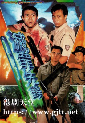 [TVB][1996][灭罪先锋][张兆辉/张国强][粤语/简繁中字][myTV SUPER下载版][1080P-MP4][1集全][2.76G]