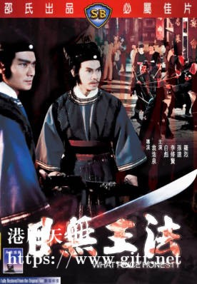 [中国香港][邵氏电影][1981][目无王法][白彪/李修贤/孙建][国语简繁字幕][1080p][MKV/4.15G]
