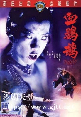 [中国香港][邵氏电影][1981][血鹦鹉][白彪/刘永/梁珍妮][国语简繁字幕][1080p][MKV/4.55G]