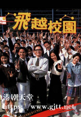 [TVB][1997][飞越校园][张兆辉/吴家乐][粤语无字幕][myTV SUPER下载版][1080P-MP4][1集全][2.35G]