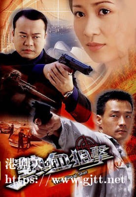 [TVB][2000][热血狙击][欧阳震华/王喜/佘诗曼][粤语/简繁中字][myTV SUPER下载版][1080P-MP4][1集全][2.37G]