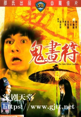 [中国香港][邵氏电影][1982][鬼画符][傅声/张展鹏/小侯][国粤双语简繁字幕][1080p][MKV/5.03G]