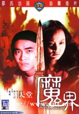 [中国香港][邵氏电影][1982][魔界][尔冬升/刘雪华/汤镇业][国粤双语简繁字幕][1080p][MKV/4.64G]