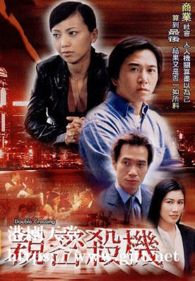[TVB][2001][亲密杀机][邓萃雯/温兆伦][粤语/简繁中字][myTV SUPER下载版][1080P-MP4][1集全][2.4G]