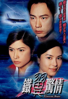 [TVB][2001][铁翼惊情][林保怡/邵美琪/郭羡妮][粤语/简繁中字][myTV SUPER下载版][1080P-MP4][1集全][2.38G]