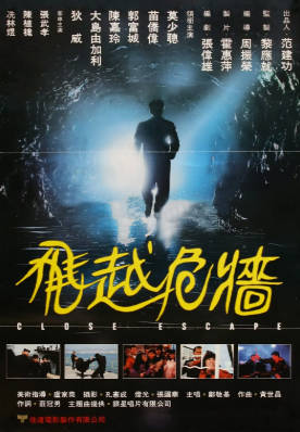 [中国香港][1989][飞越危墙][莫少聪/苗侨伟/郭富城][国粤双语简繁字幕][1080p][MKV/2.5G]