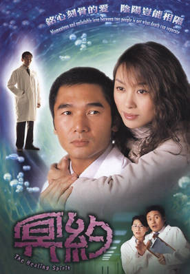 [TVB][2002][冥约][方中信/郭可盈][粤语/简繁中字][myTV SUPER下载版][1080P-MP4][1集全][2.43G]