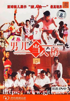 [中国香港][1994][男儿当入樽][郑伊健/古天乐/吴大维][国粤双语简繁字幕][1080p][MKV/2.41G]