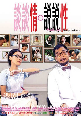 [中国香港][2006][谈谈情 说说性][葛民辉/卢巧音/李茏怡][国粤双语简繁字幕][1080p][MKV/2.54G]