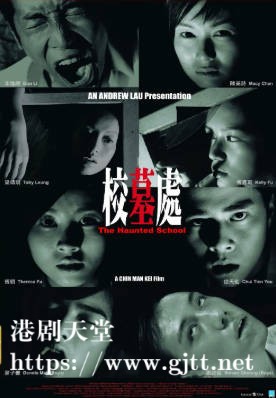 [中国香港][2007][校墓处][徐天佑/张致恒/傅宝谊][国粤双语简繁字幕][1080p][MKV/2.48G]