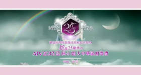 [ATV][2013][亚洲小姐竞选 大中华区颁奖礼][粤语无字幕][新亚视][1080P-TS][3.09G]