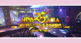 [ATV][2013][亚洲小姐竞选 总决赛][粤语无字幕][新亚视][1080P-TS][3.43G]