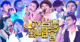 [ATV][2011][亚洲电视台庆][粤语无字幕][新亚视][1080P-TS][2.76G]