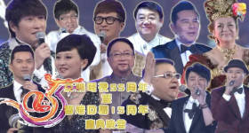 [ATV][2012][亚洲电视台庆][粤语无字幕][新亚视][1080P-TS][1.86G]