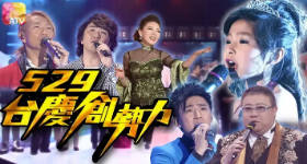 [ATV][2014][亚洲电视台庆][粤语无字幕][新亚视][1080P-TS][2.18G]