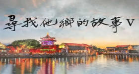 [ATV][2002][寻找他乡的故事 第五季][粤语繁体硬字幕][新亚视][1080P-TS][29集全][18.47G]